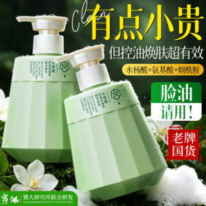 Gongpei salicylic acis facial cleanser